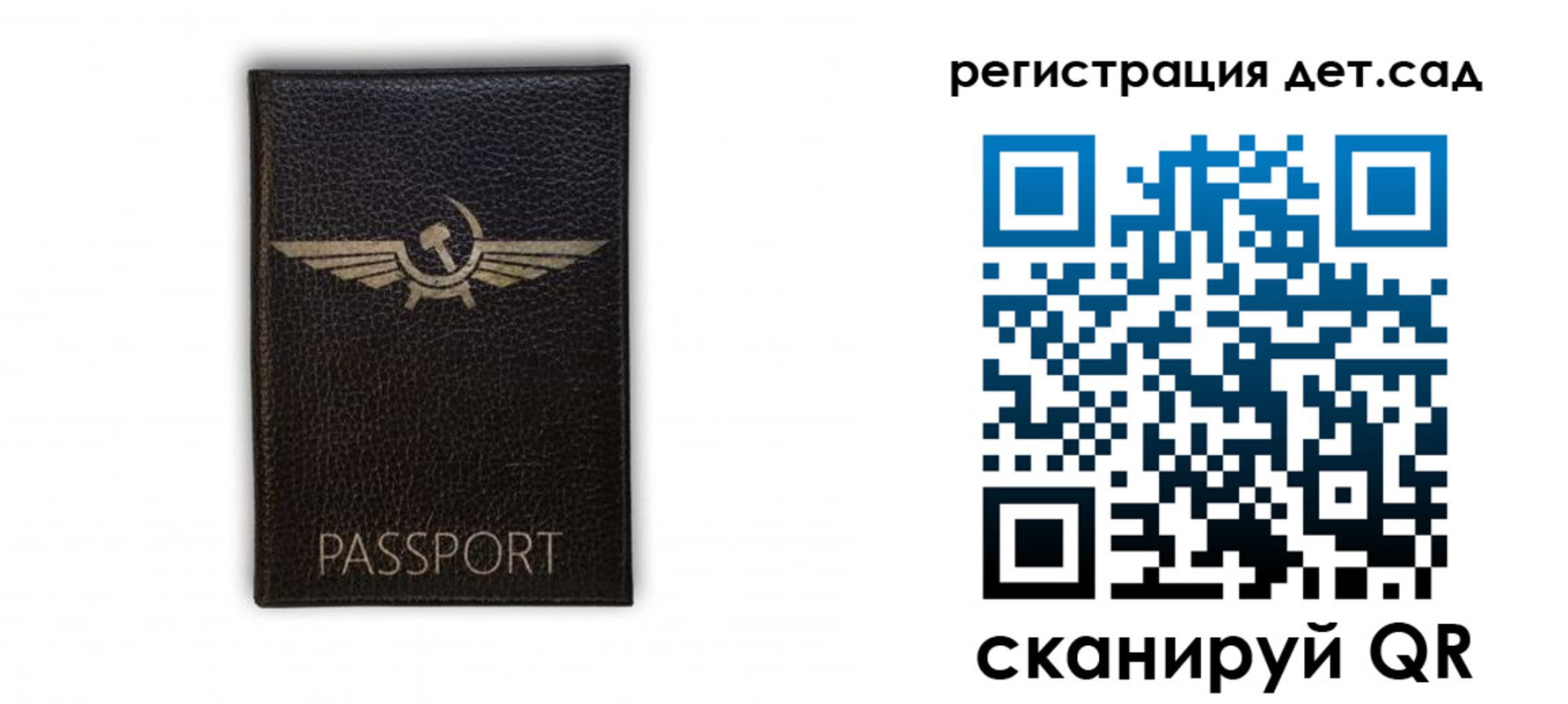 прописка штамп в Нытве
