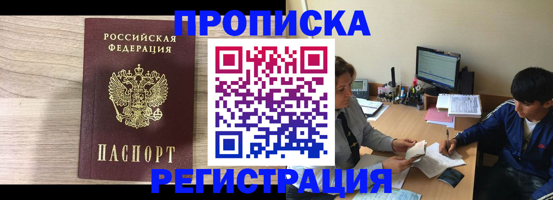 прописка для военкомата в Нытве