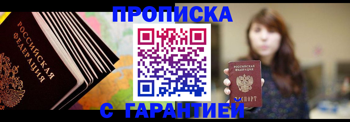 временная регистрация гарантия в Нытве
