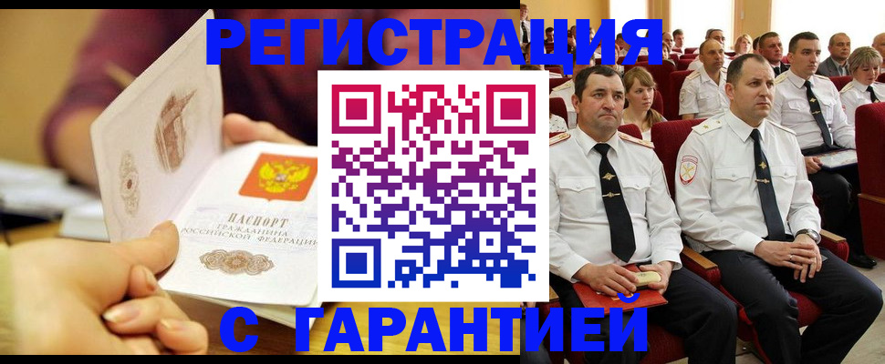 временная регистрация адрес в Нытве