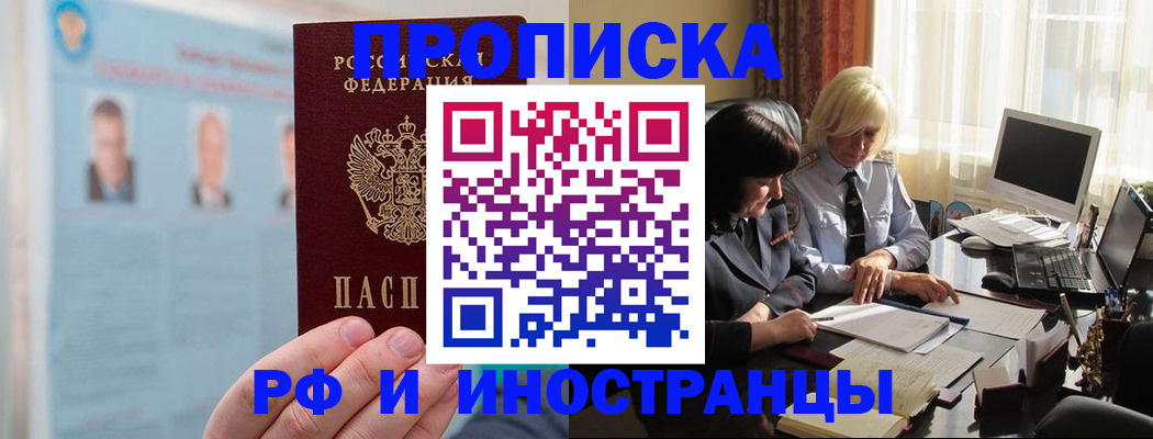 прописка регистрация в Нытве