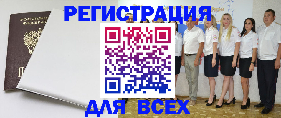 прописка для школы в Нытве