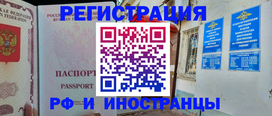 временная регистрация для школы в Нытве
